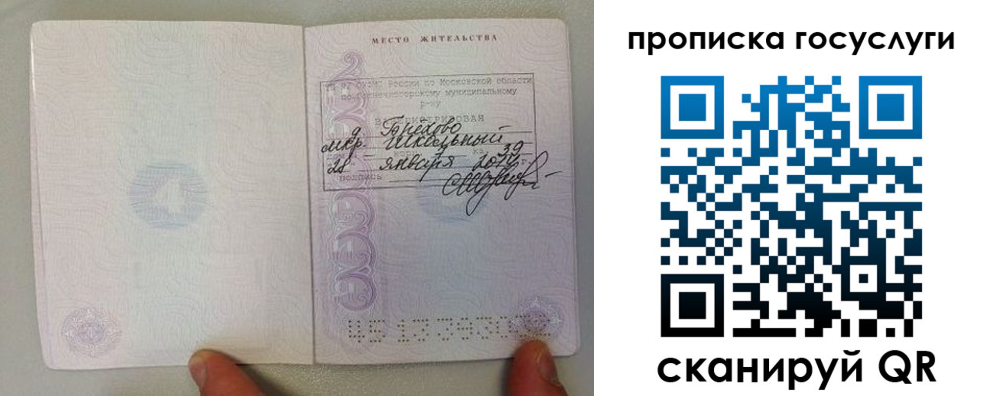 временная регистрация для всех в Челябинской области