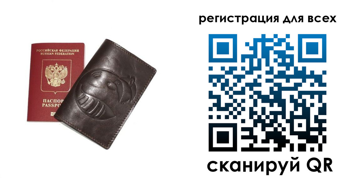 регистрация в Челябинской области