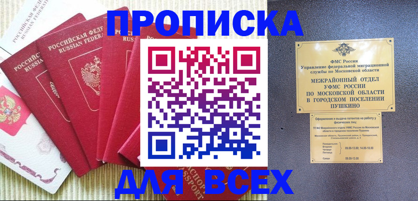 регистрация для школы в Челябинской области