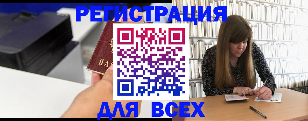 прописка иностранных граждан в Челябинской области