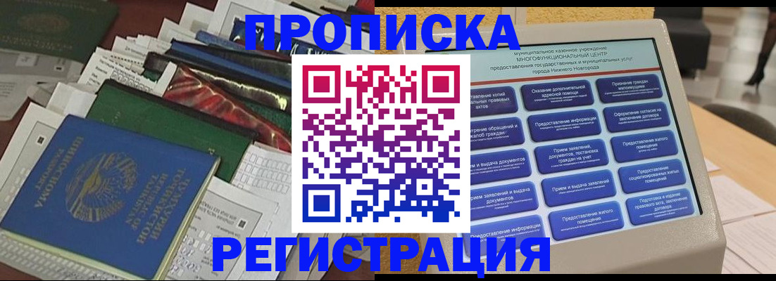 миграционный учет в Челябинской области